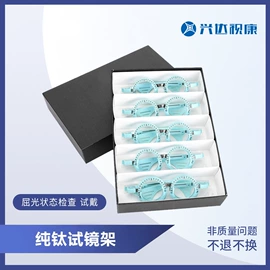 框架眼镜;儿童框架镜;眼镜盒/包