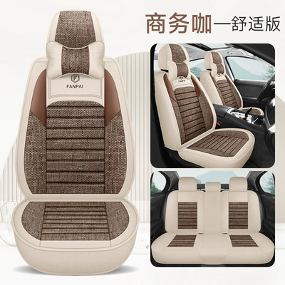 Model Fabric Five-Seater Universal Seat – Universal seat cover - business-coffee-standard-edition