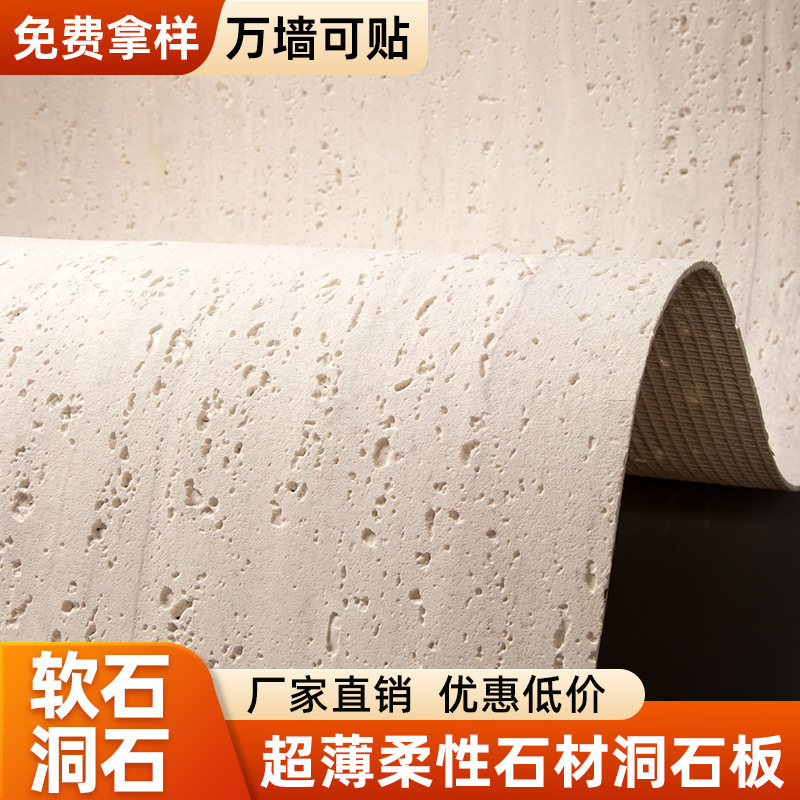 Soft Roman Travertine Soft Stone Imitation Stone Veneer Panel Travertine Board Rammed Earth Board Flexible Stone Soft Porcelain Exterior Wall Tile