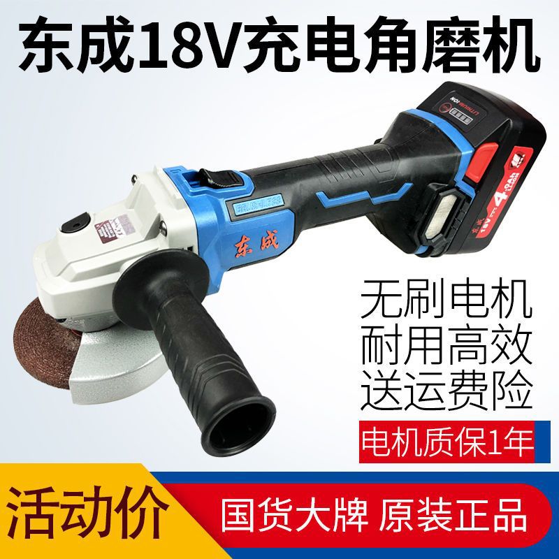东成充电式角磨机锂电角向磨光机DCSM02-100 金属打磨切割机 东城