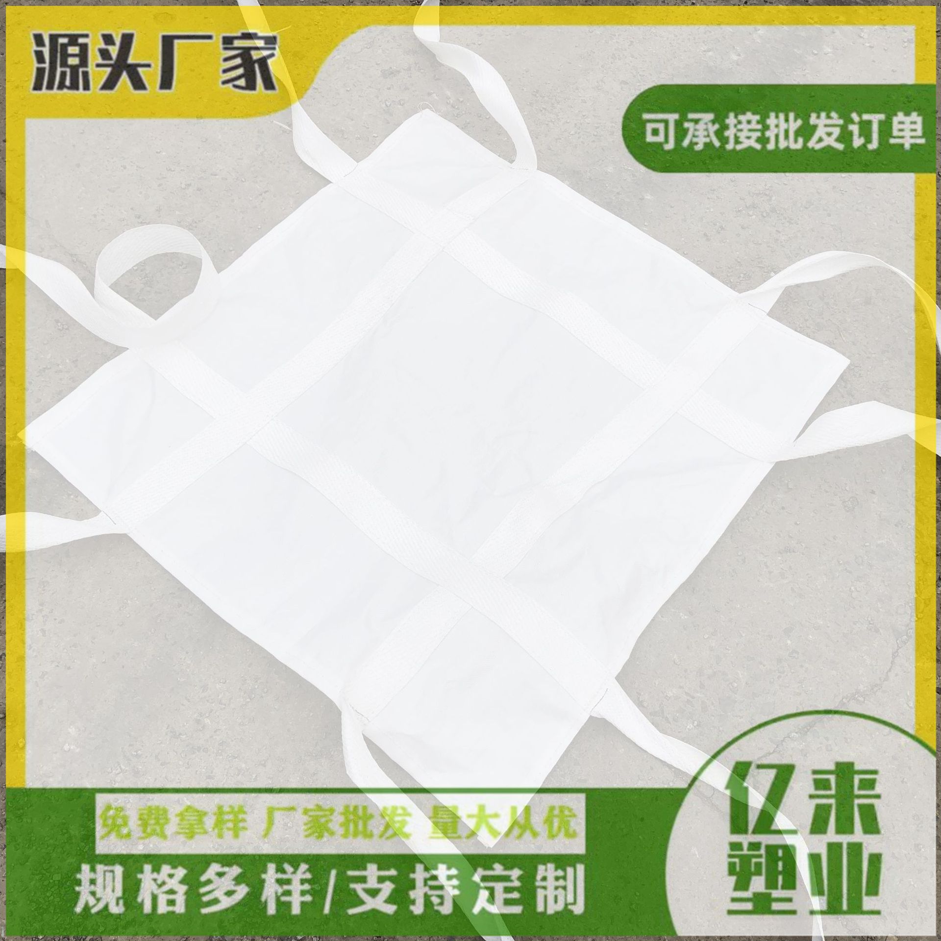 山东软托盘厂家批发量大从优聚丙烯材质各种规多种厚度批发