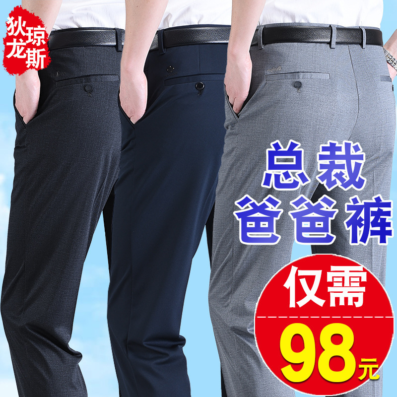 Ice Silk Men's Pants Summer Thin Dad's Pants Middle-aged Men's Casual Pants Old People's Western Pants Loose Summer Pants