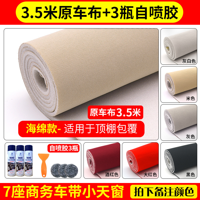 Car roof lining: Yuán Chē Fabric Self-Adhesive - original-car-fabric-35-meters-upgraded-mesh-3-spray-glue-tools