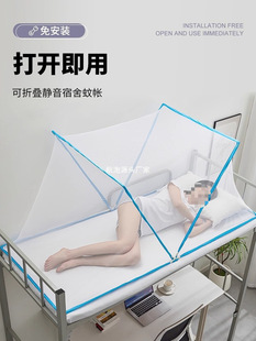 Mosquito Net Household 2025 New Model Installation-Free Foldableable Full-Cover Portable Home Bedroom Student Dormitory Single Bed