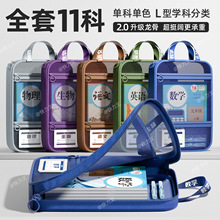 L型文件袋初中生专用高中生拉链式学科科目分类收纳大容量加厚