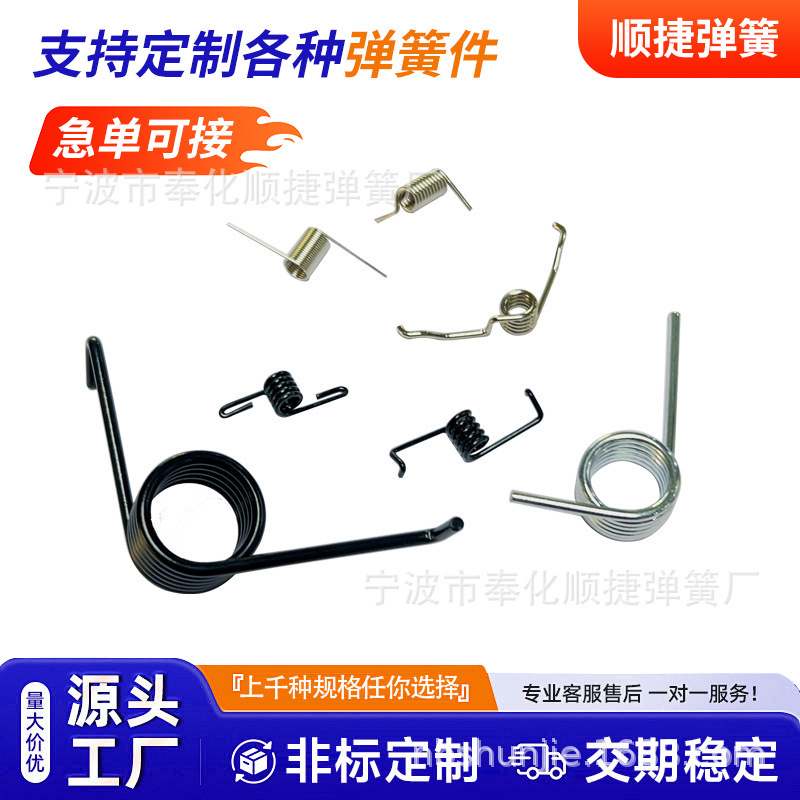 304 stainless steel torsion springs are available in a full range of specifications, strong torsion springs, mechanical parts, hardware processing, V-shaped small torsion springs