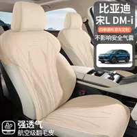 24 специальных чехла для автомобильных сидений BYD Song Ldmi для всех сезонов, полузакрытые подушки сидений, подушки сидений из замши