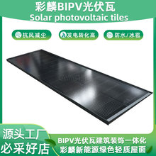 ̫����bipv���������Solar photovoltaic tiles�����ݶ�̫������