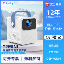 厂家定制跨境电商专供投影仪家用4k超高清手机投屏电动对焦投影机
