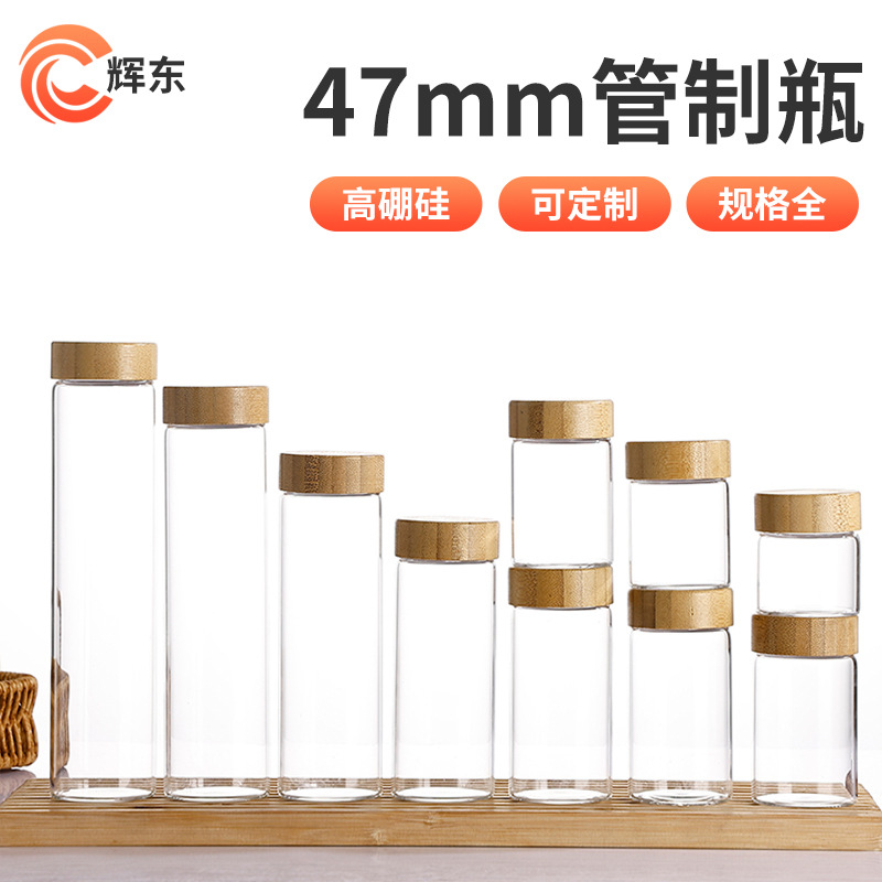 Botellas de tubos de borosilicato de alto contenido al por mayor, botellas de vidrio selladas con tapa de grano de madera de 47 mm de diámetro, botellas de embalaje de polvo de píldoras visuales