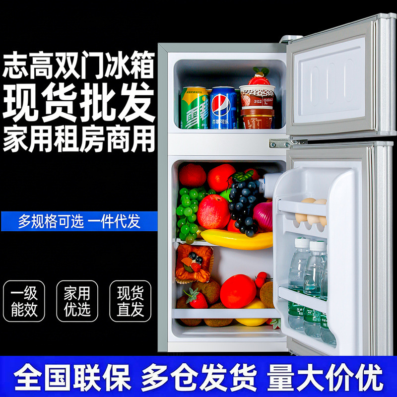 Zhigao 50-172 Liter Multi-Specification Mixed Batch Cross-Border E-Commerce Small Refrigerator for Home Rental Dormitory Double-Door Electric Refrigerator