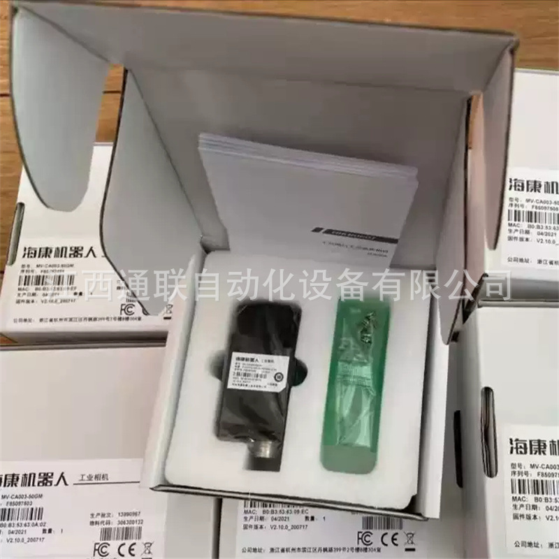MV-CU013-80GM(NPOE) 机器人工业相机 全新原装现货 议价 优惠