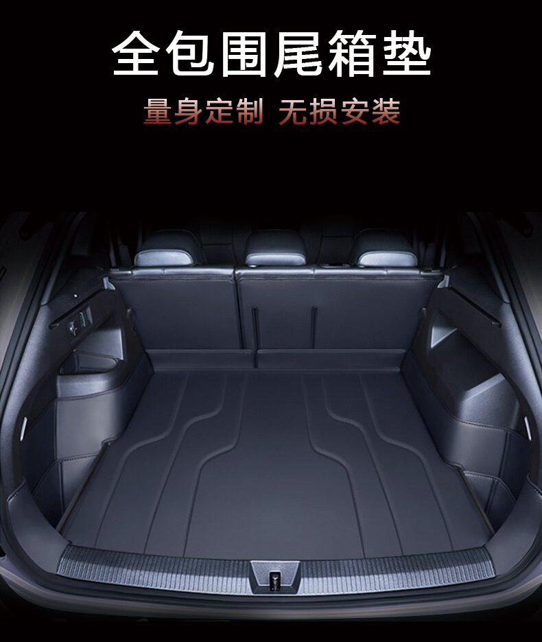 Suitable for Xpeng g7/m03/g6/p7/g9/x9/p7+ special full-cover trunk mat mona