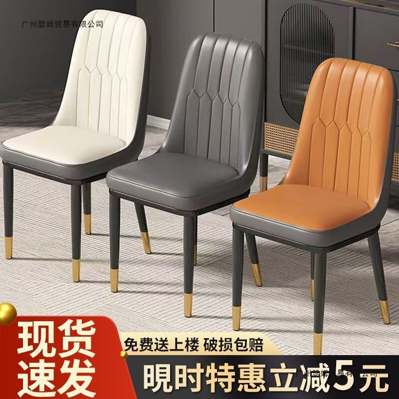 Light Luxury Dining Chair, Modern and Simple Home Backrest Dining Table and Chairs, Leisure Mahjong Dressing Soft Bag Chair, Nordic Leather Chair