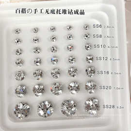 无底托成品堆钻球美甲饰品爆闪SS6-SS20大小号透白堆钻穿戴甲配件