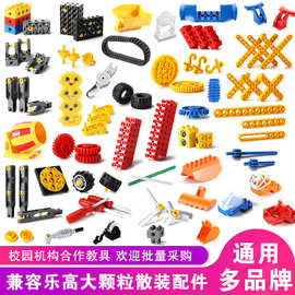 兼容乐高9656百变工程机械45002配件儿童大颗粒齿轮积木科教教具