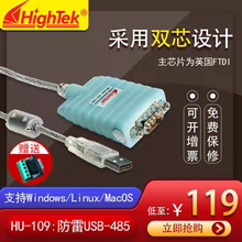 usb�Drs485�D�Q�� ftdiоƬ485�DUSB���ھ�usb�D422���� HU-109