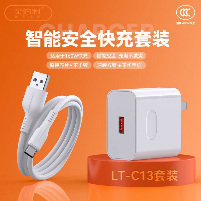 Kimberly C13 National Standard 3C Fully Compatible Fast Charging Charger Set Is Suitable for Fast Charging of Various Brands and Models Kimberly C13 National Standard 3C Fully Compatible Fast Charging Charger Set Is Suitable for Fast Charging of Various Brands and Models