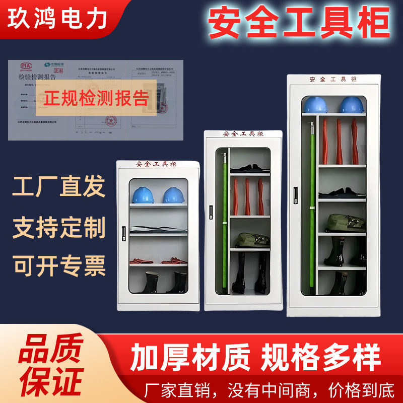 Intelligent Dehumidification Constant Temperature Power Safety Tool Cabinet Distribution Room Iron Cabinet Insulated Tool Cabinet Manufacturer Customized
