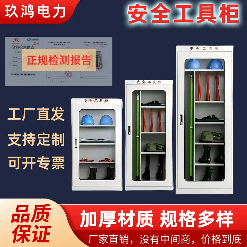 智能除湿恒温电力安全工具柜配电室铁皮柜绝缘工器具柜厂家定制