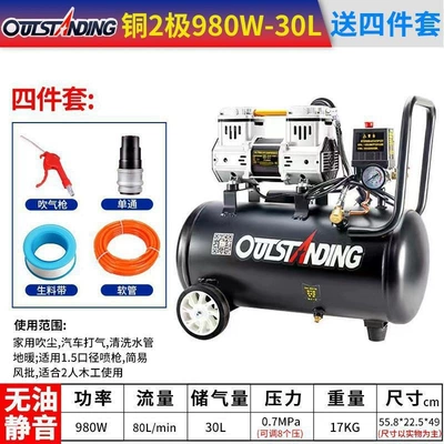 Hava kompressorları, High-Pressure Air Compressor Woodworking Spray - copper-980w-30l-air-pump-gift-pack