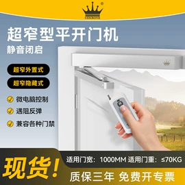 地弹簧;门禁机;闭门器开门器