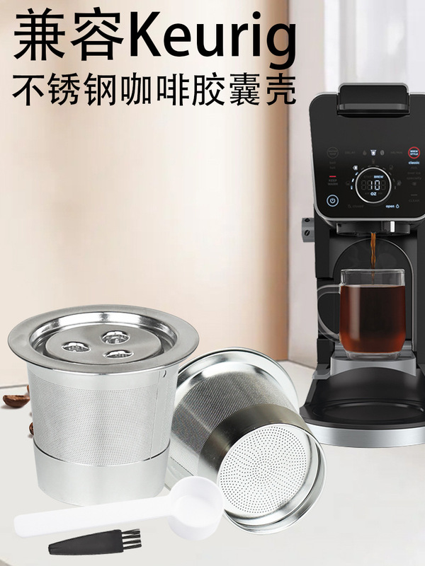 Keurig Coffee Machine Filled Stainless Steel Coffee Capsule Shell Recyclable Ninja Three-Hole Coffee Filter Cup