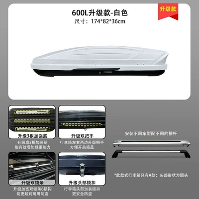 Roof box, heavy-duty, silent, business luggage - huiqi-white-600l-deluxe-upgrade-model-a-crate-silent-crossbar-limited-time-offer