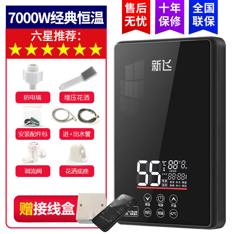 샴푸대 온수기 7000W