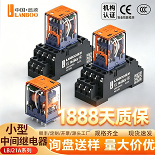 小型中间继电器
