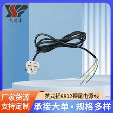 �羳ӢҎ�Դ�����l��о���^Ӣʽ��8802��β�Դ�������_�b��Ӣ��