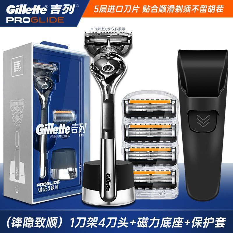 锋隐致顺引力盒剃须刀手动锋速5层刀片非刮胡刀刀头其它|undefined