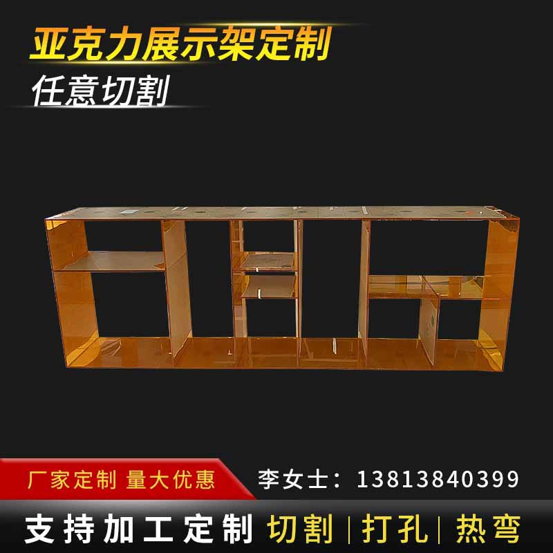彩色亚克力书架透明有机玻璃展架陈列架亚克力制品加工|ms