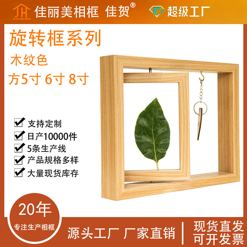 Creative Rotating Table Leaf Carving Table Double-Sided Photo Frame Empty Frame Multi-Function with Accessories Display Frame Manufacturer Wholesale Creative Rotating Table Leaf Carving Table Double-Sided Photo Frame Empty Frame Multi-Function with Accessories Display Frame Manufacturer Wholesale