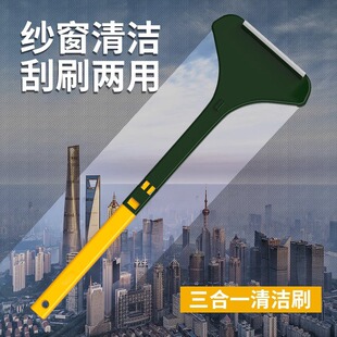Screen Window Cleaning Artifact No Dismantling and Washing Household Cleaning Tool Screen Window Brush Glass Multifunctional Wash Screen Window Wiper