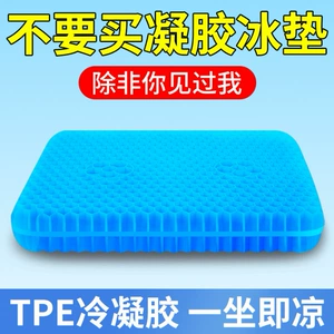 Car Seat Cushion Summer Cooling Pad Car Seat Cushion Summer Car Use Cold Gel Honeycomb Silicone Car Cushion Ventilated Breathable Cool
