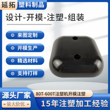 源头厂家注塑加工塑料制品电子电器外壳配件注塑abs开模定制