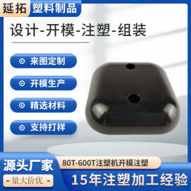 源头厂家注塑加工塑料制品电子电器外壳配件注塑abs开模定制