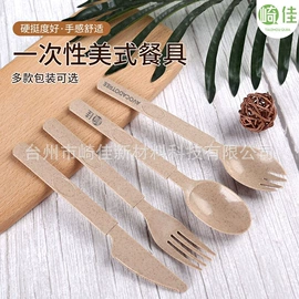 一次性刀叉勺;一次性餐具;便携餐具