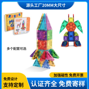 Source Cross-Border Mini Magnetic Sheet Magnetic Toy Mini Color Window Travel Size Building Blocks Iron Box 3.75cm Magnetic