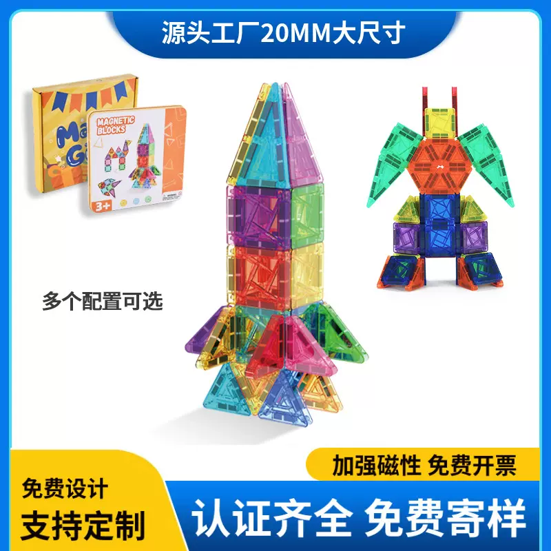 源头跨境迷你磁力片磁吸玩具mini彩窗旅行装积木铁盒装3.75cm磁力