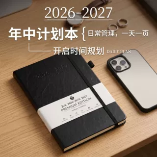 跨境2026英文周计划月计划本a5绑带日程本精装自律效率手册本批发
