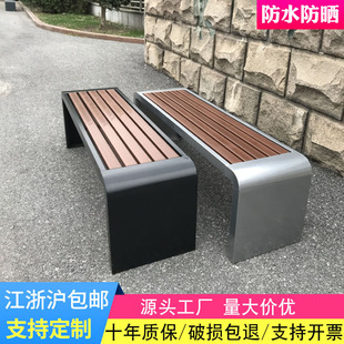 Stainless Steel Park Chair Outdoor Bench Leisure Seat Iron Frame Long Row Chair Courtyard Square Open-Air Rest Bench