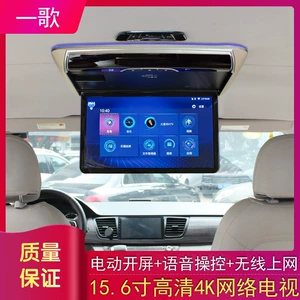 15.6-düym avtomobil ağıllı səsli elektrik Android tavan TV HD IPS avtomatik qatlanan ekran