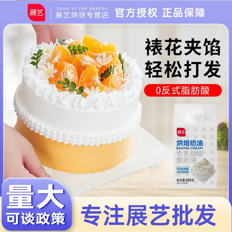 Выставка художественный легкий крем Бытовая выпечка специальный животный завод смешанный молочный жир крем день рождения торт украшения коммерческий
