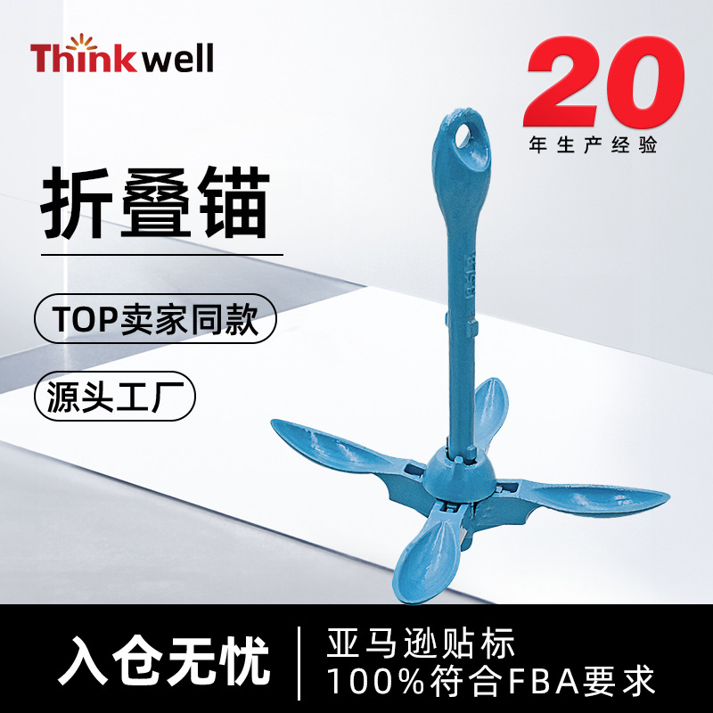 跨境爆品1.5kg折叠锚套装钓鱼艇伞锚皮划艇用伞锚套装十字锚工厂