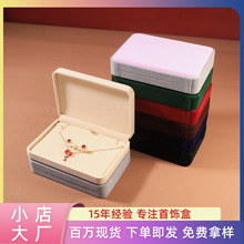 17色现货小套装绒布首饰盒 pu经典戒指耳钉项链 三件套首饰包装盒