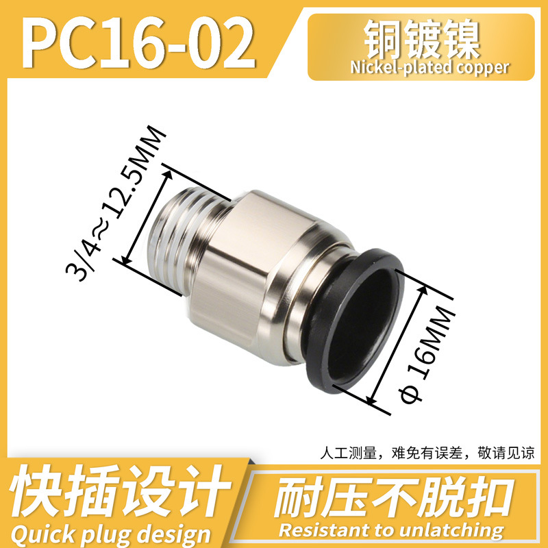 Conector Rápido Neumático Recto PC PC12, Acero Inoxidable 304, Cobre, Conexión Rápida