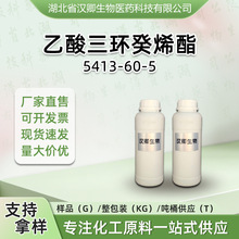 ����������ϩ�� 5413-60-5 �㾫���� ���蹩Ӧ ��ʿ�껷ϩ