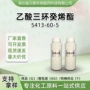 三环香精乙酸香料